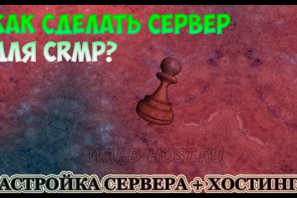 Площадка мориарти mega